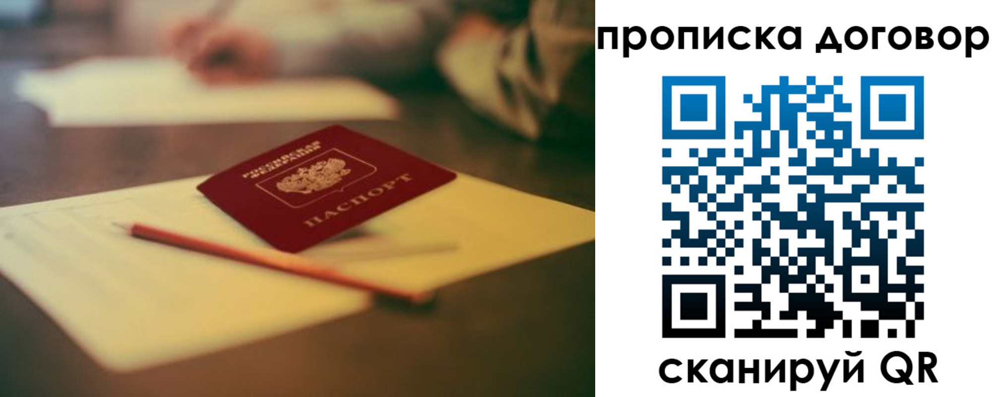прописка в Талдоме